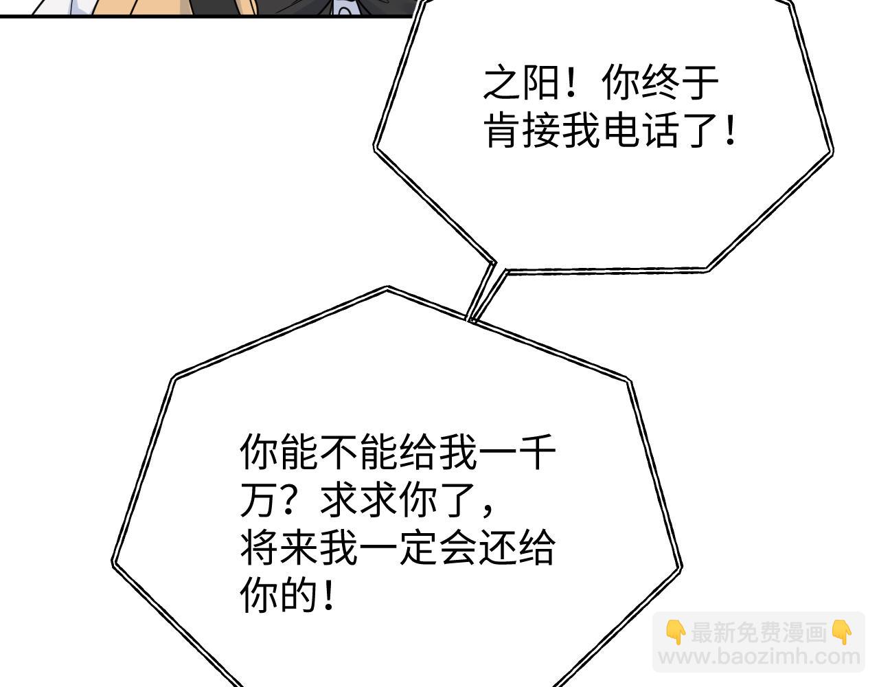 363 浅浅喝茶一趟(1/3)-第421话