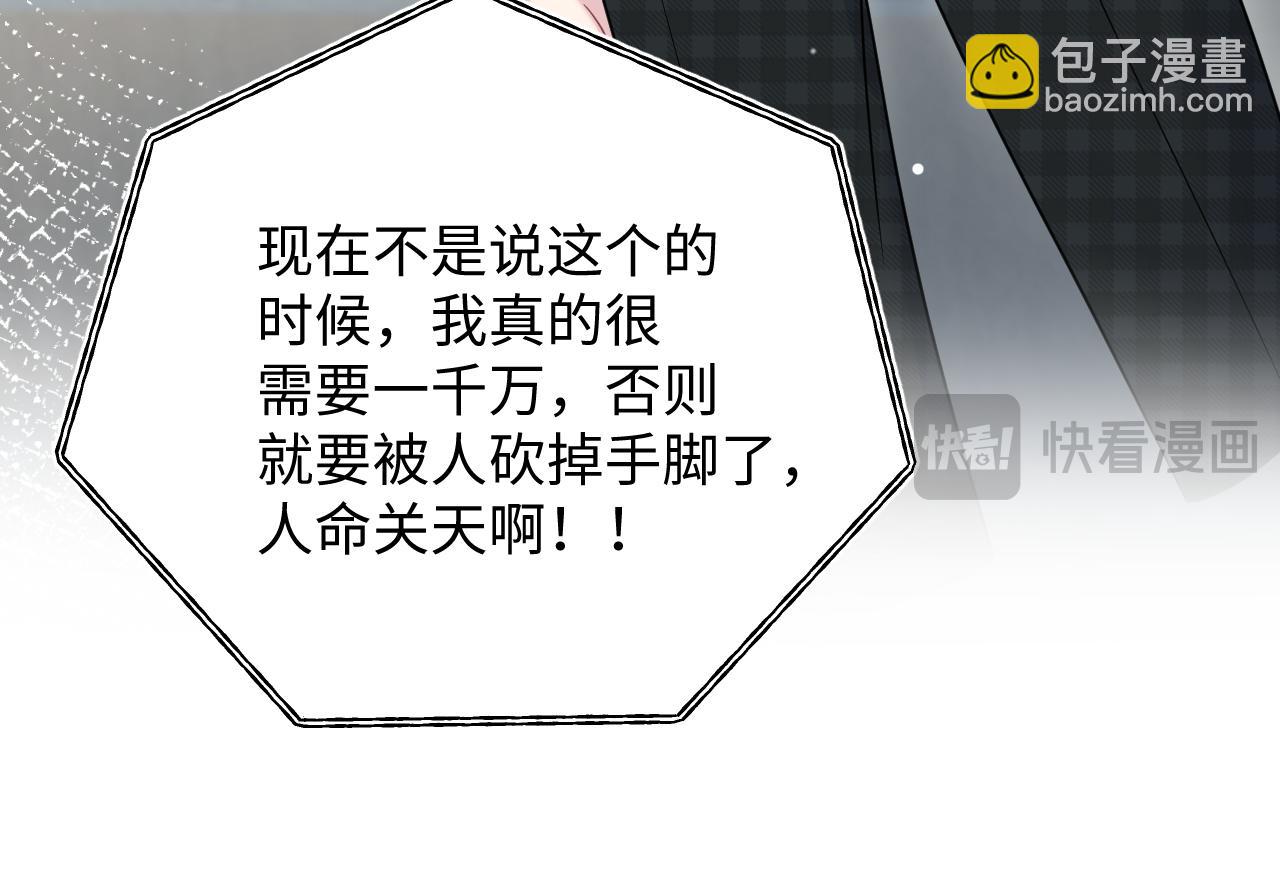 363 浅浅喝茶一趟(1/3)-第421话