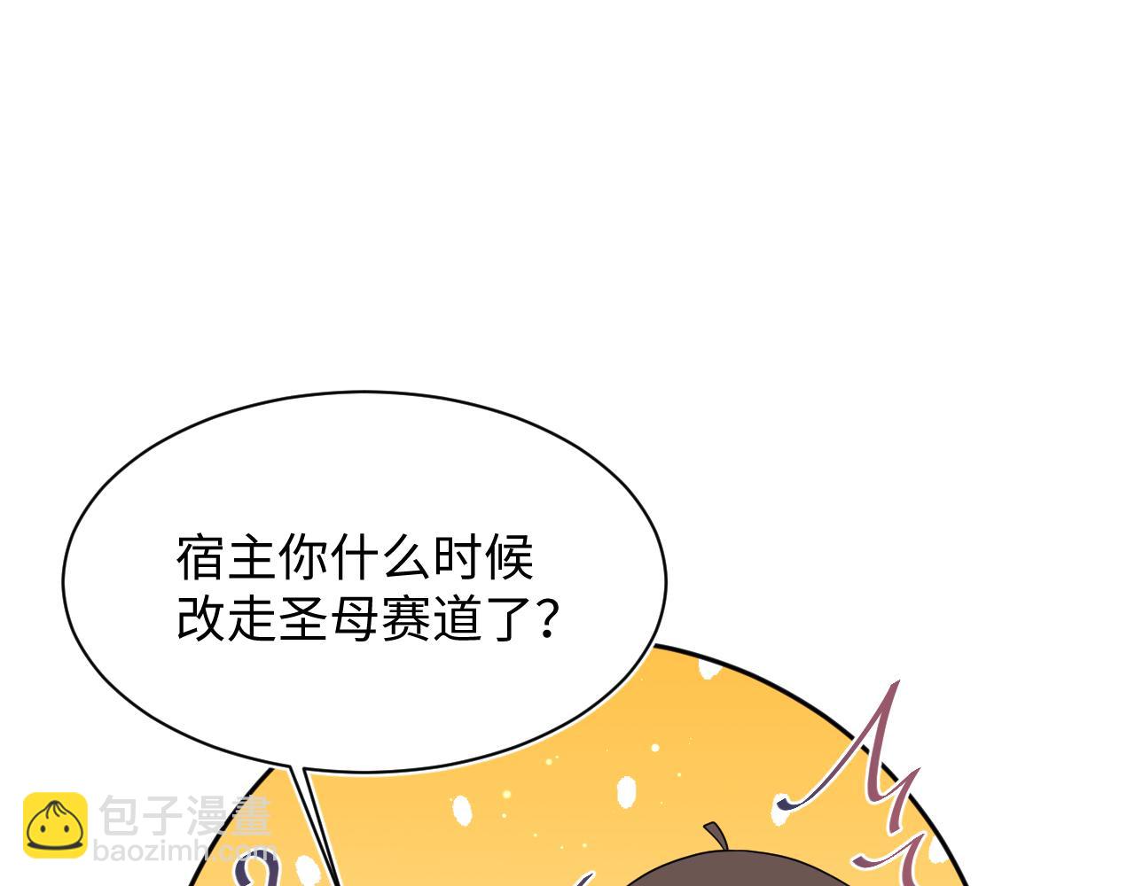363 浅浅喝茶一趟(1/3)-第421话