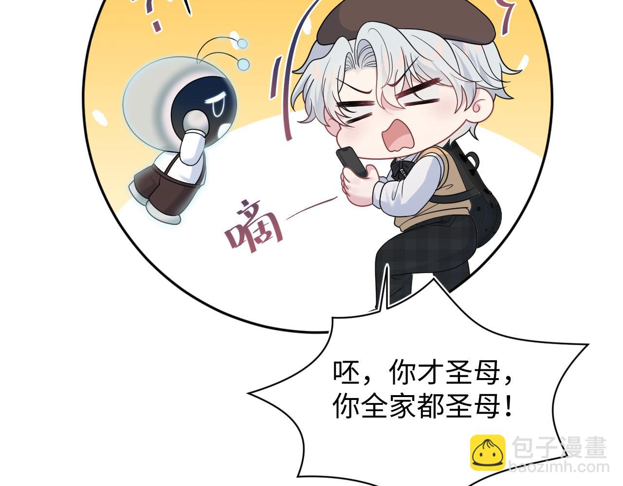 363 浅浅喝茶一趟(1/3)-第421话