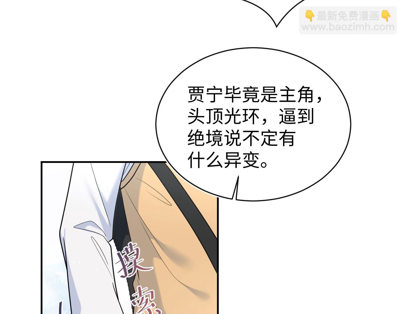 363 浅浅喝茶一趟(1/3)-第421话