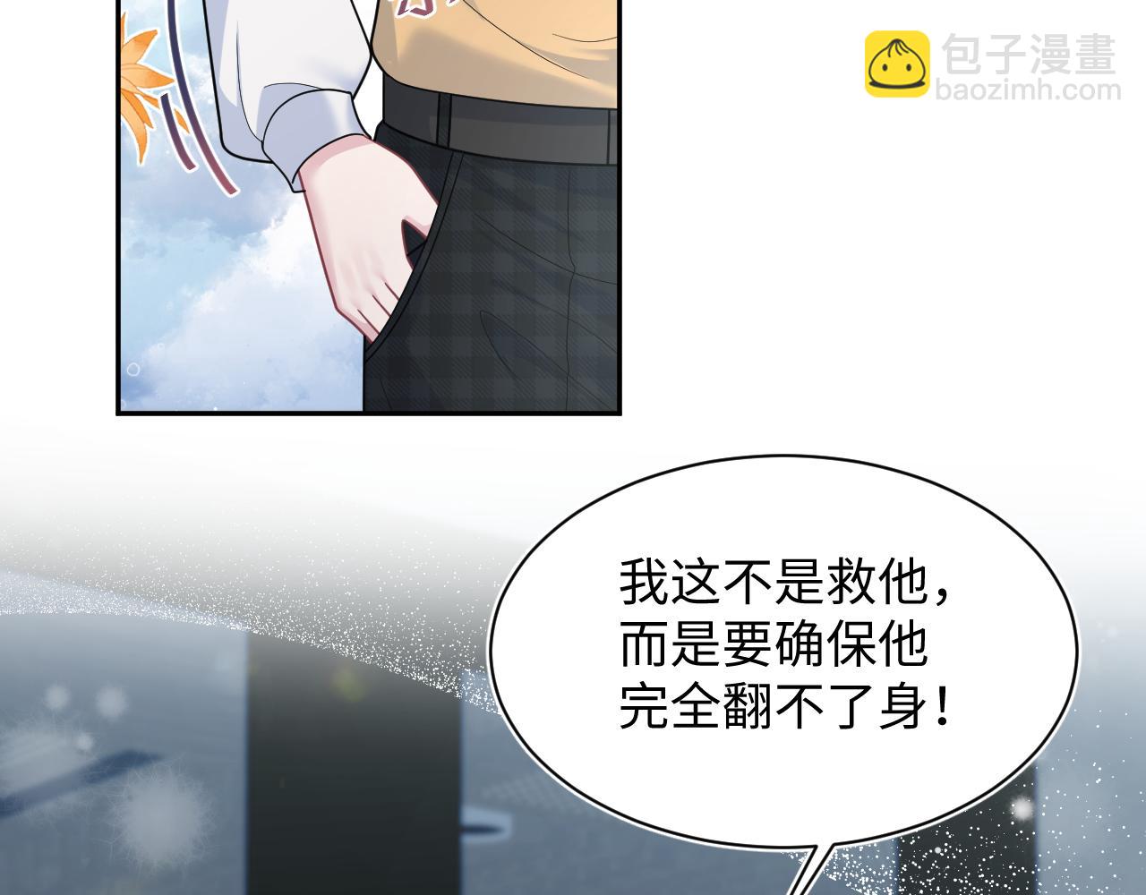 363 浅浅喝茶一趟(1/3)-第421话