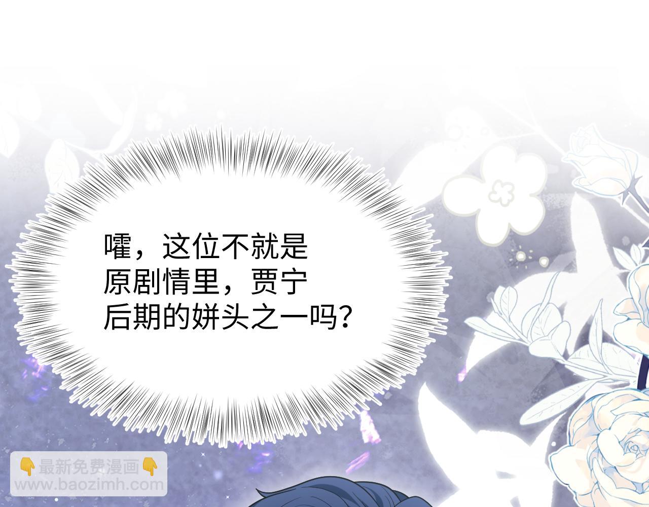 363 浅浅喝茶一趟(1/3)-第421话