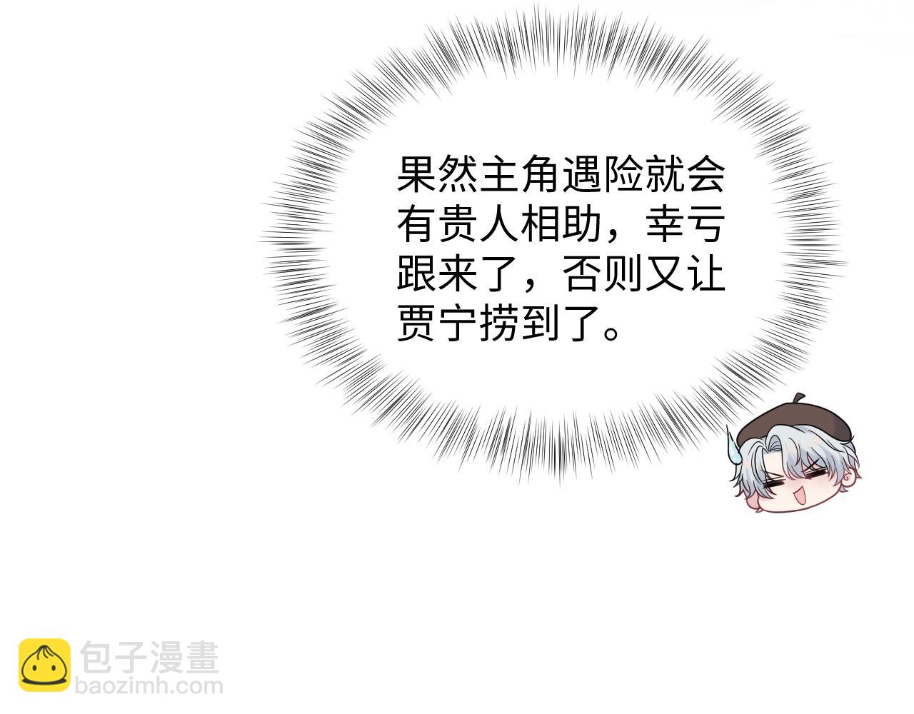 363 浅浅喝茶一趟(1/3)-第421话