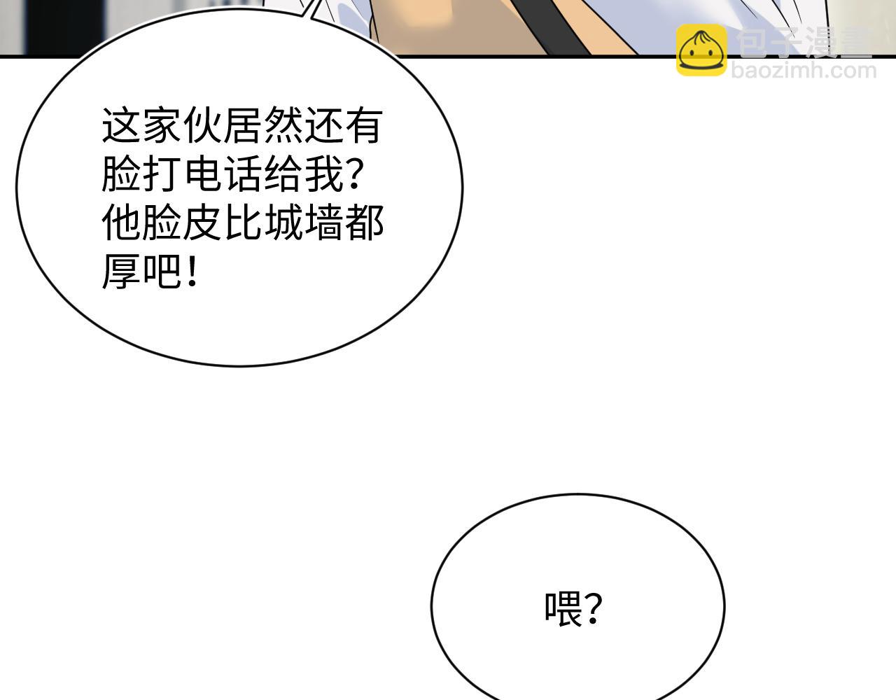 363 浅浅喝茶一趟(1/3)-第421话