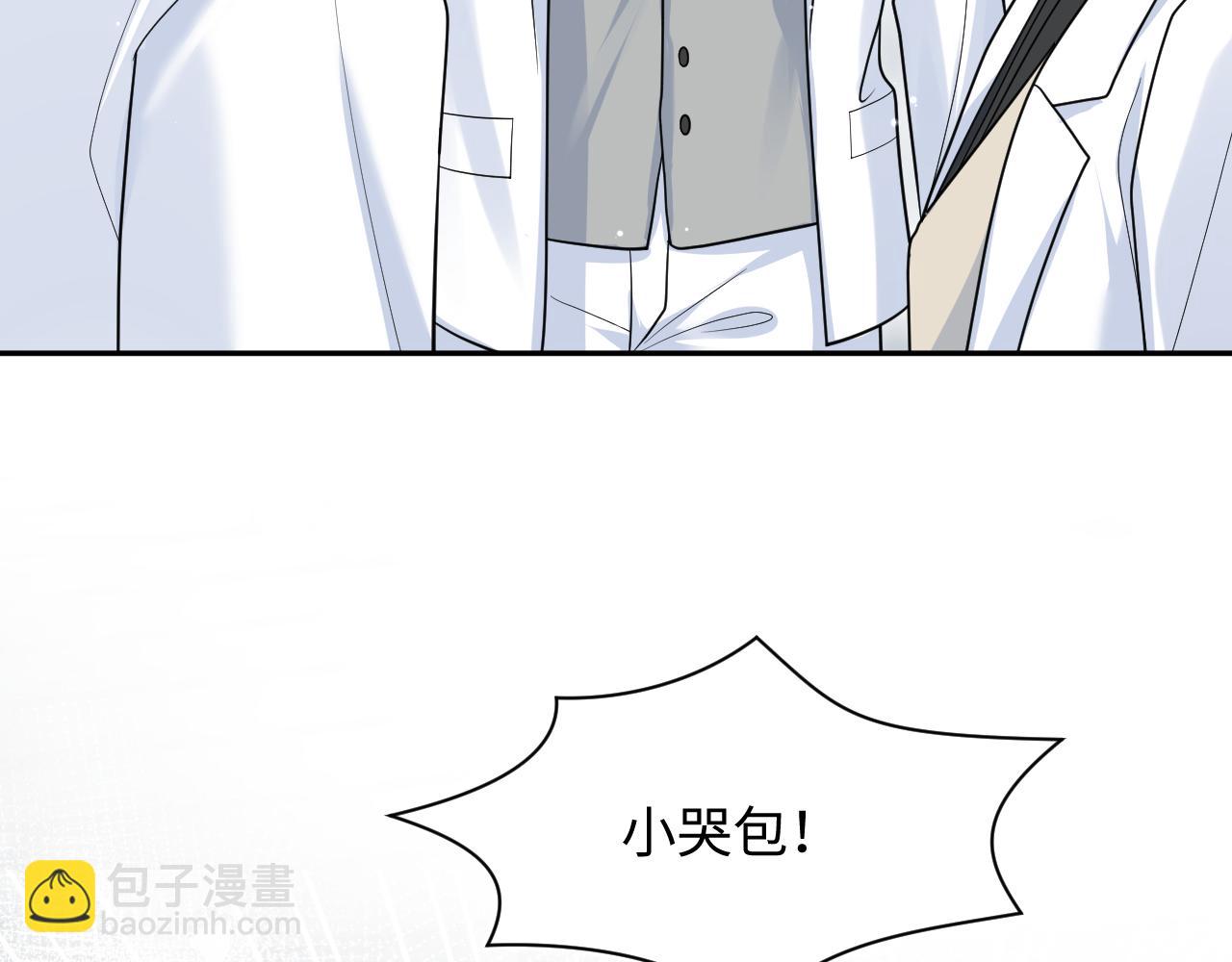 365 抢新郞？抢新娘！(1/3)-第423话