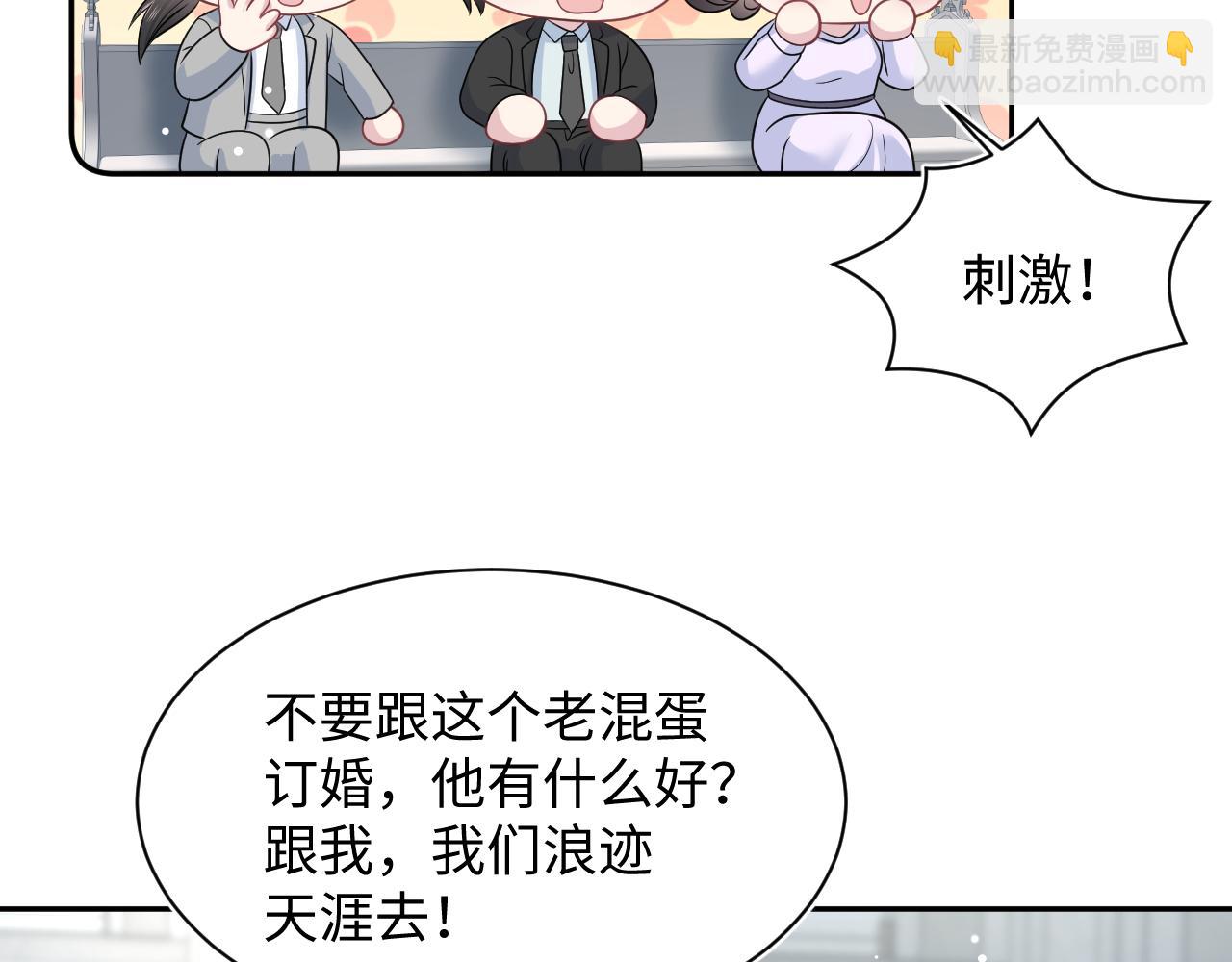 365 抢新郞？抢新娘！(1/3)-第423话