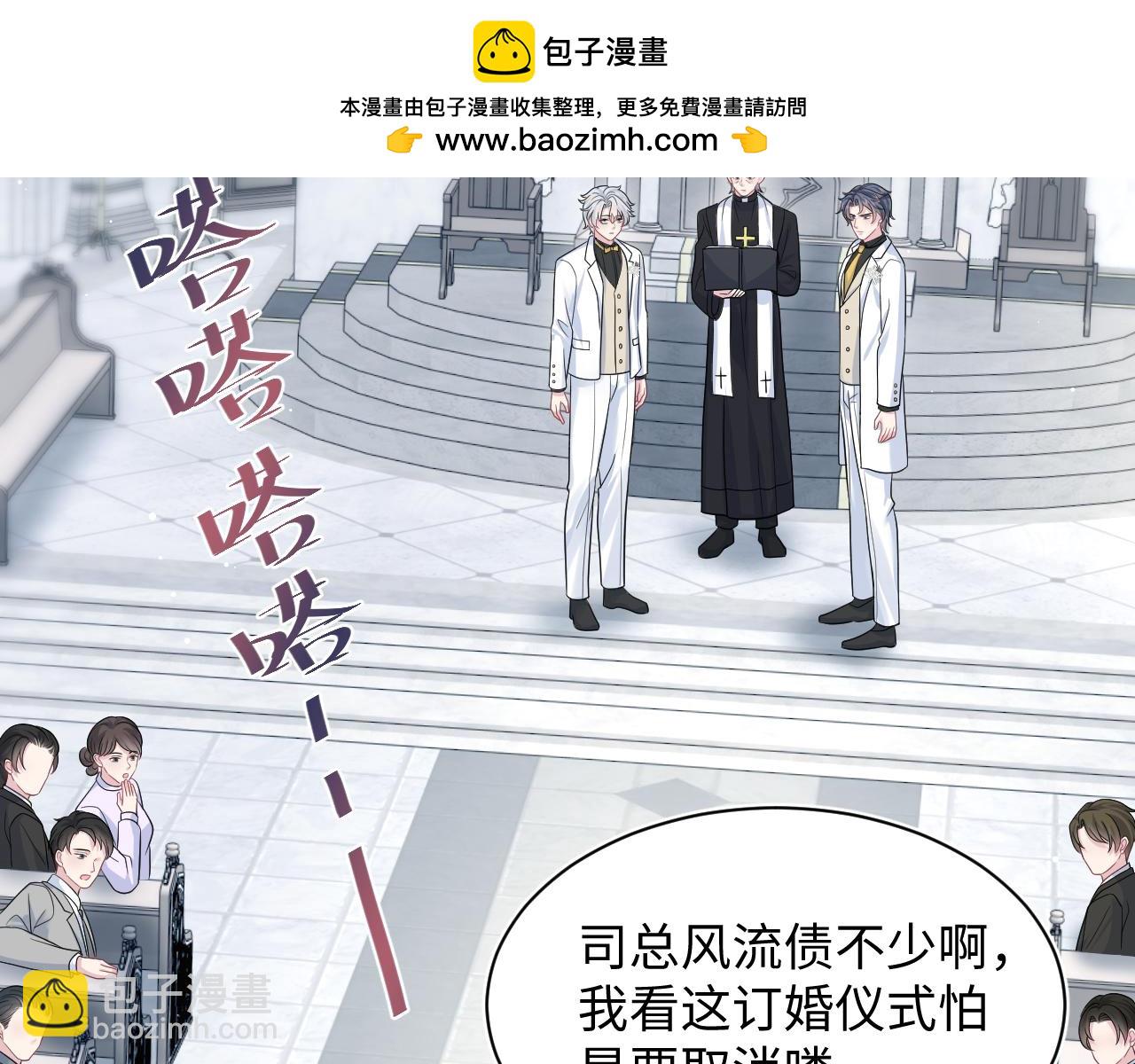 365 抢新郞？抢新娘！(1/3)-第423话