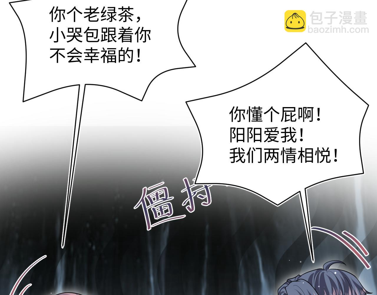 365 抢新郞？抢新娘！(1/3)-第423话