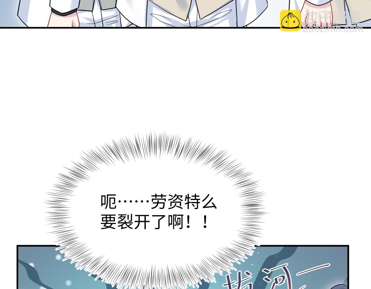 365 抢新郞？抢新娘！(1/3)-第423话