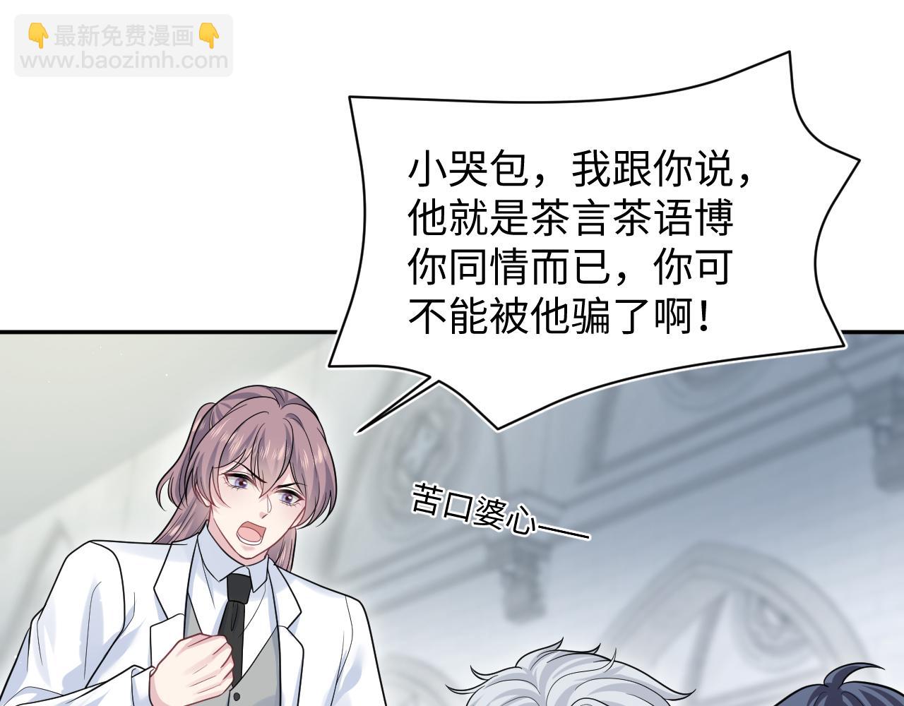 365 抢新郞？抢新娘！(1/3)-第423话