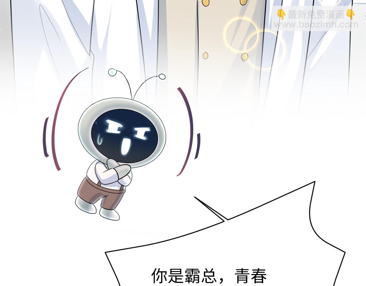365 抢新郞？抢新娘！(1/3)-第423话