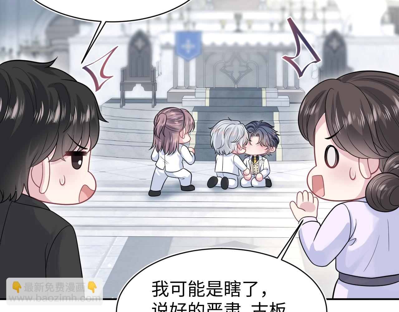 365 抢新郞？抢新娘！(1/3)-第423话