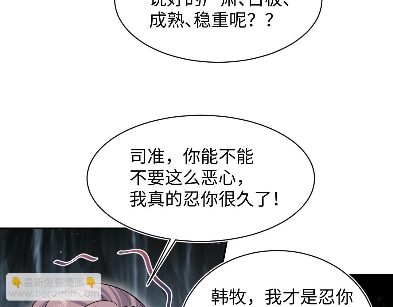 365 抢新郞？抢新娘！(1/3)-第423话