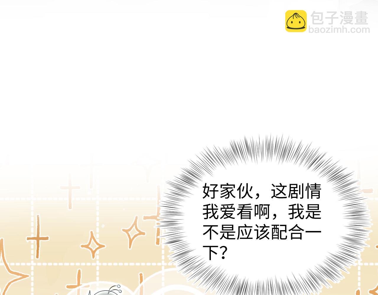 365 抢新郞？抢新娘！(1/3)-第423话
