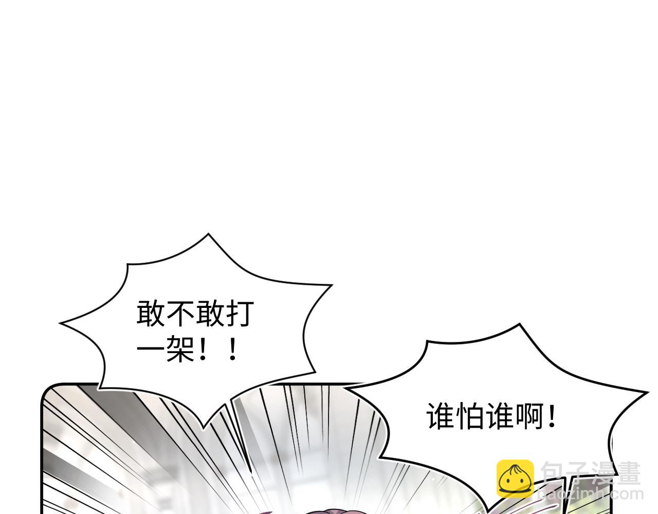 365 抢新郞？抢新娘！(1/3)-第423话