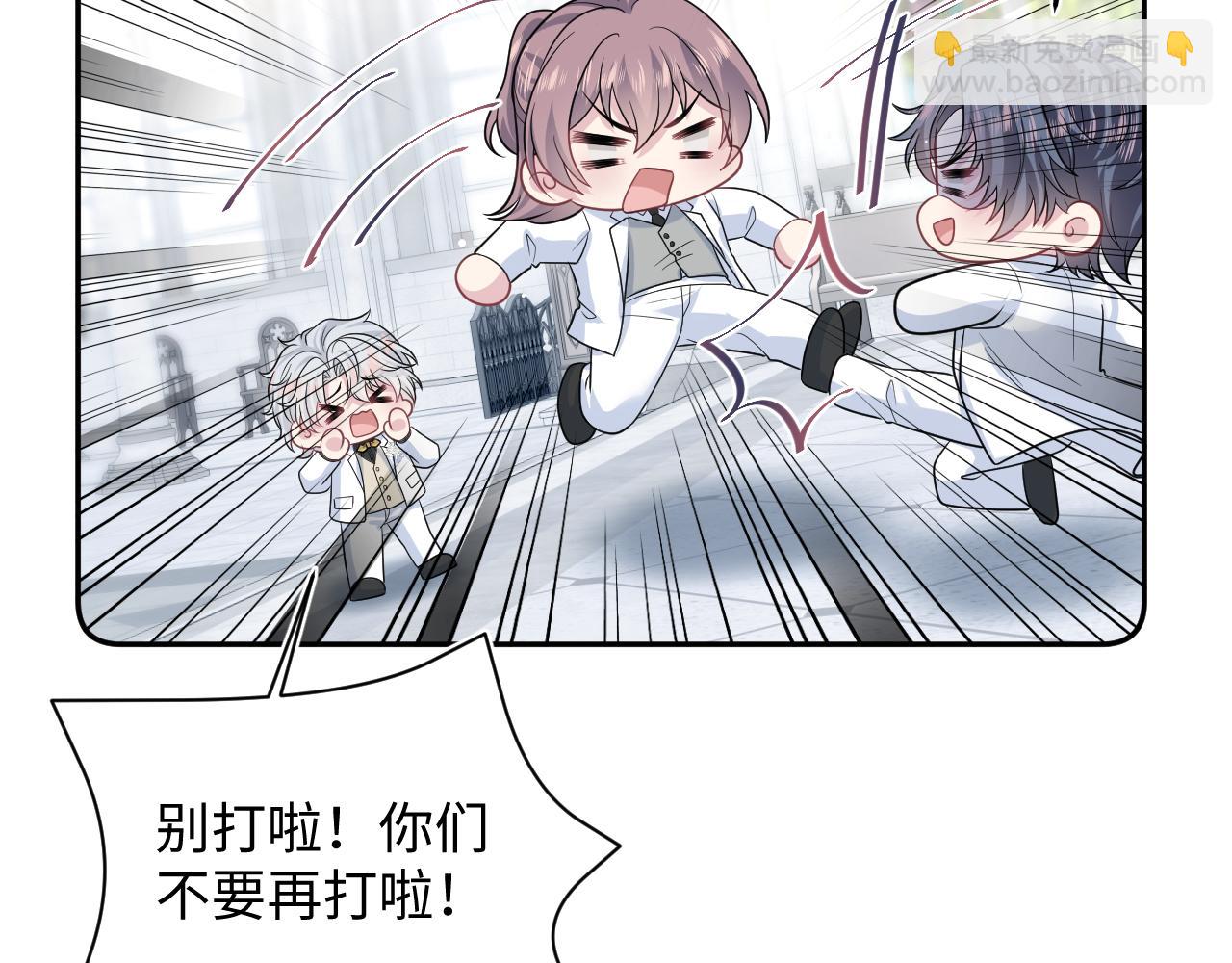 365 抢新郞？抢新娘！(1/3)-第423话