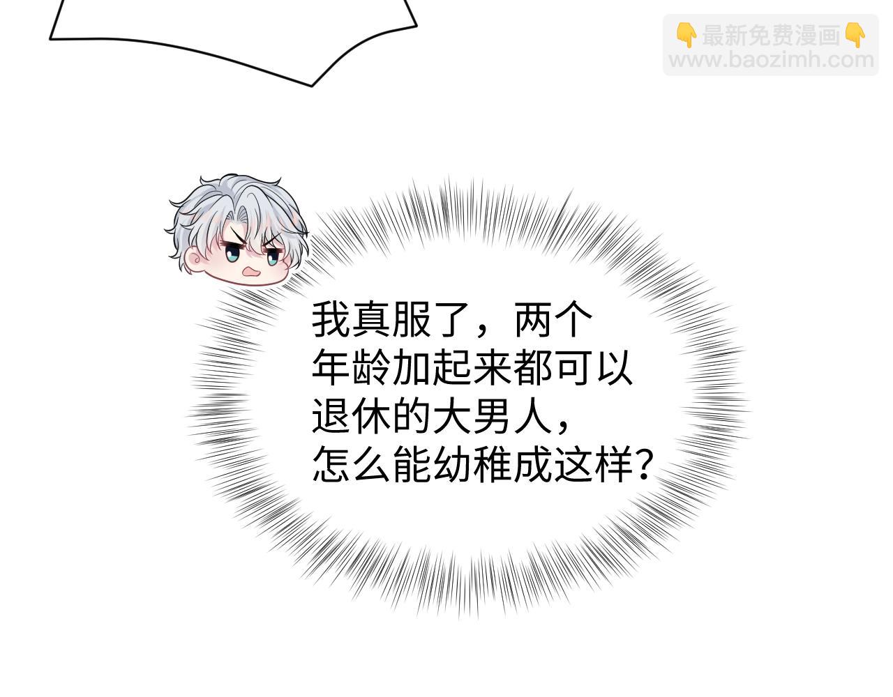 365 抢新郞？抢新娘！(1/3)-第423话