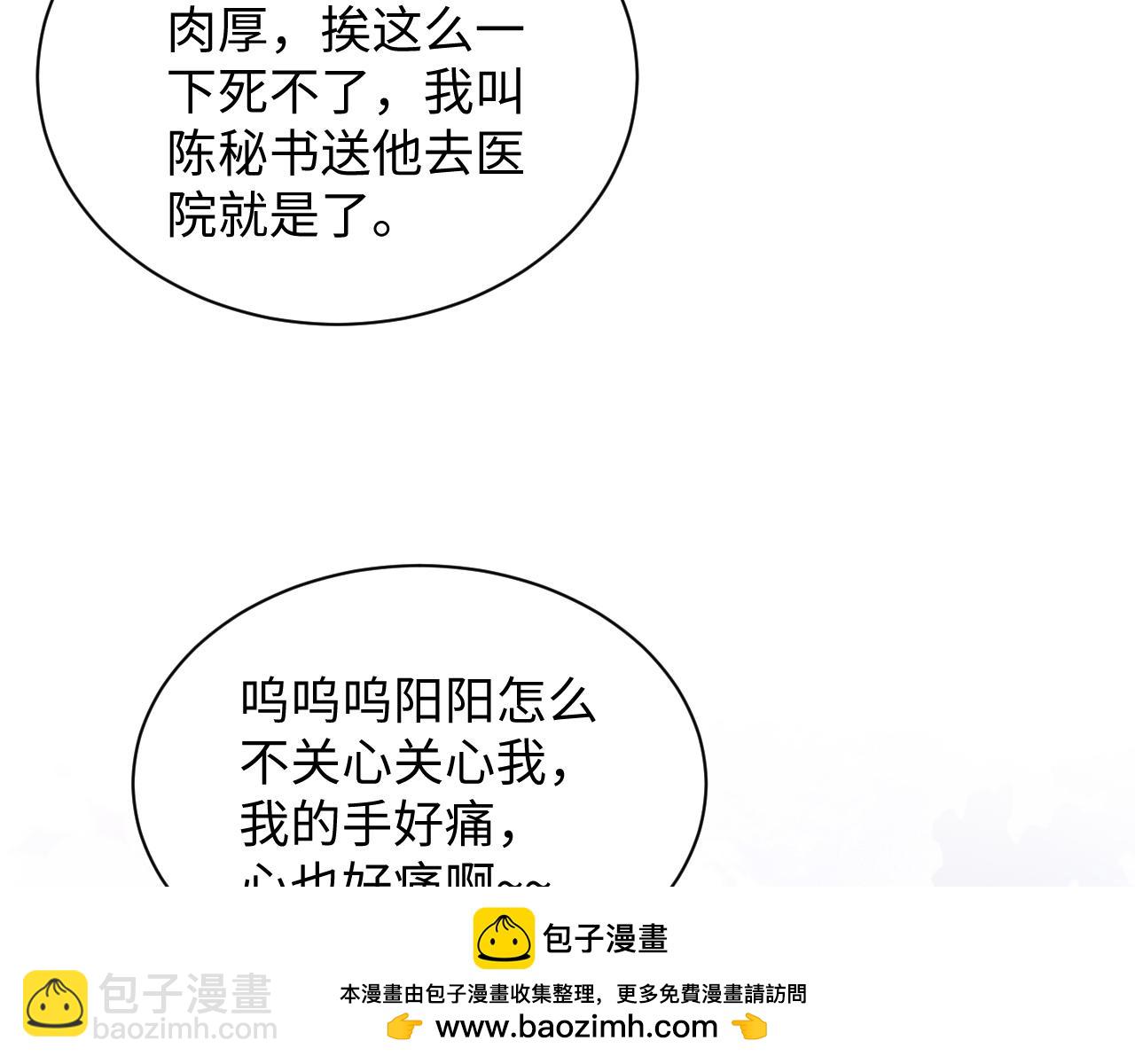 365 抢新郞？抢新娘！(1/3)-第423话