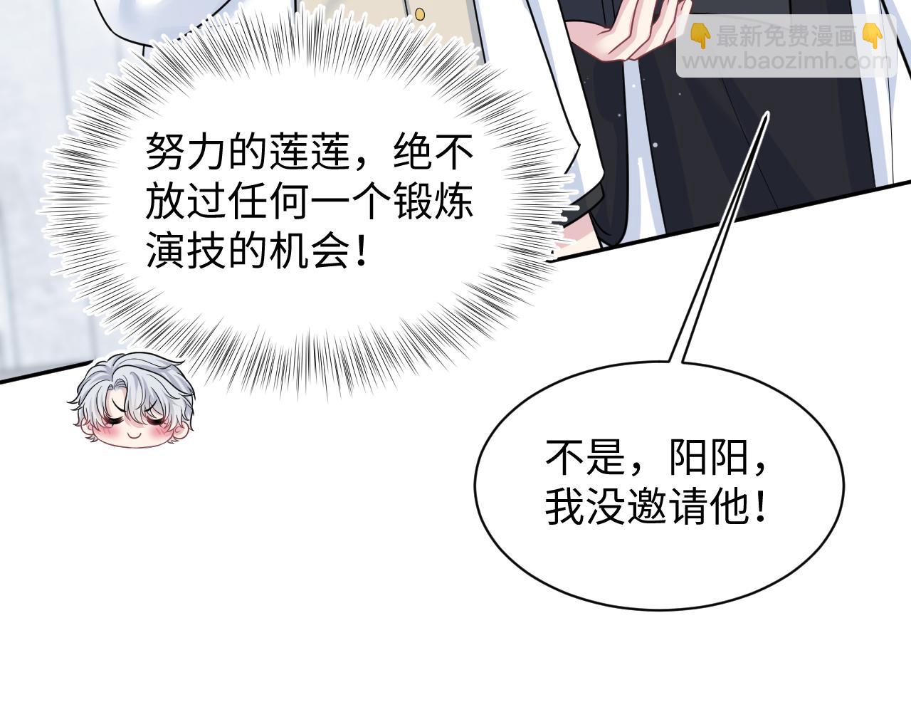 365 抢新郞？抢新娘！(1/3)-第423话