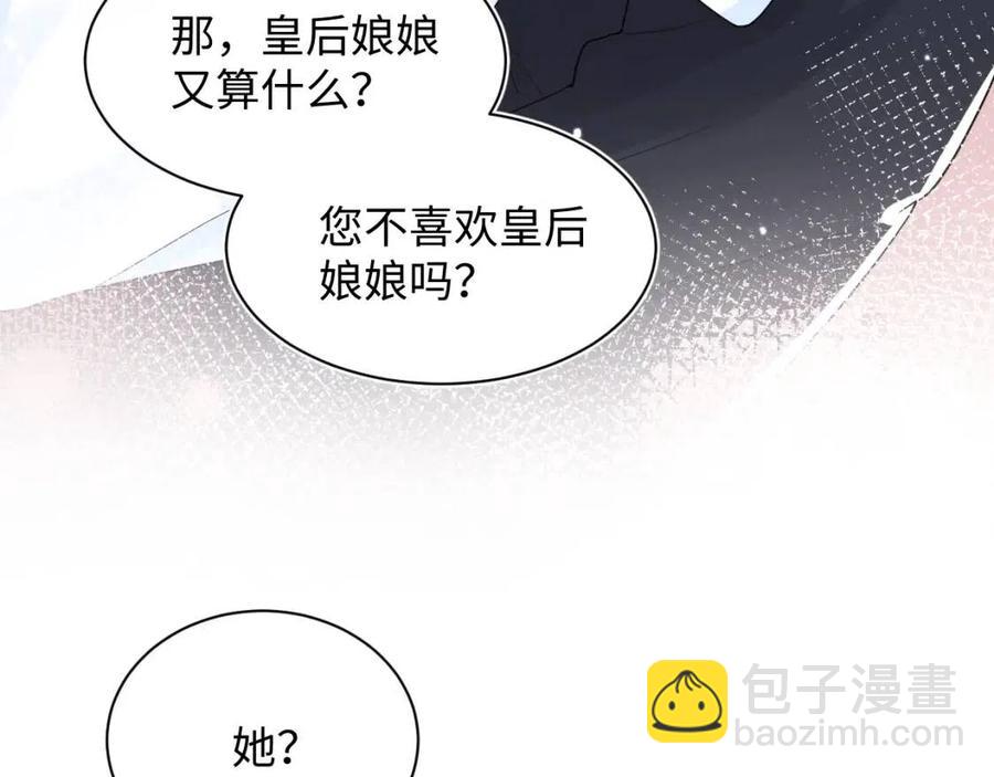 第41话 阳阳，朕要你贴身护朕(1/3)-第43话