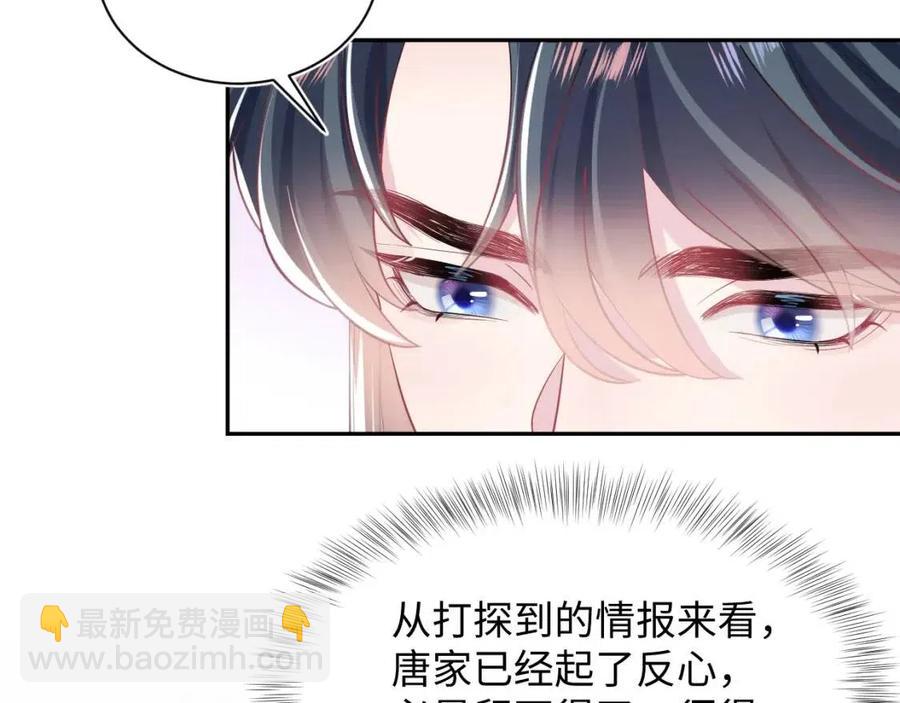 第41话 阳阳，朕要你贴身护朕(1/3)-第43话