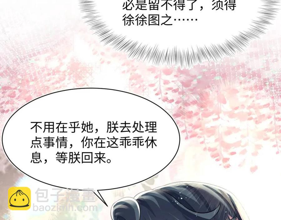 第41话 阳阳，朕要你贴身护朕(1/3)-第43话