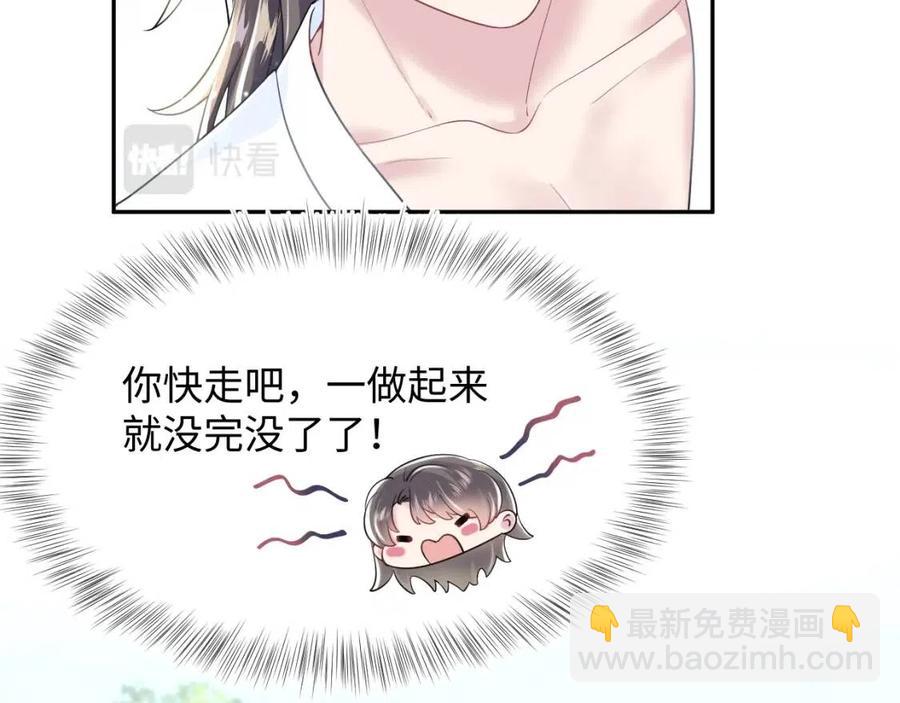 第41话 阳阳，朕要你贴身护朕(1/3)-第43话
