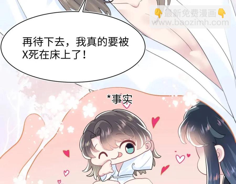 第41话 阳阳，朕要你贴身护朕(1/3)-第43话