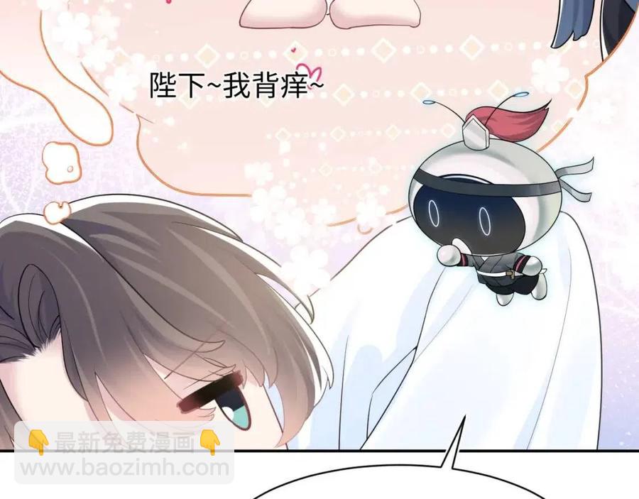 第41话 阳阳，朕要你贴身护朕(1/3)-第43话