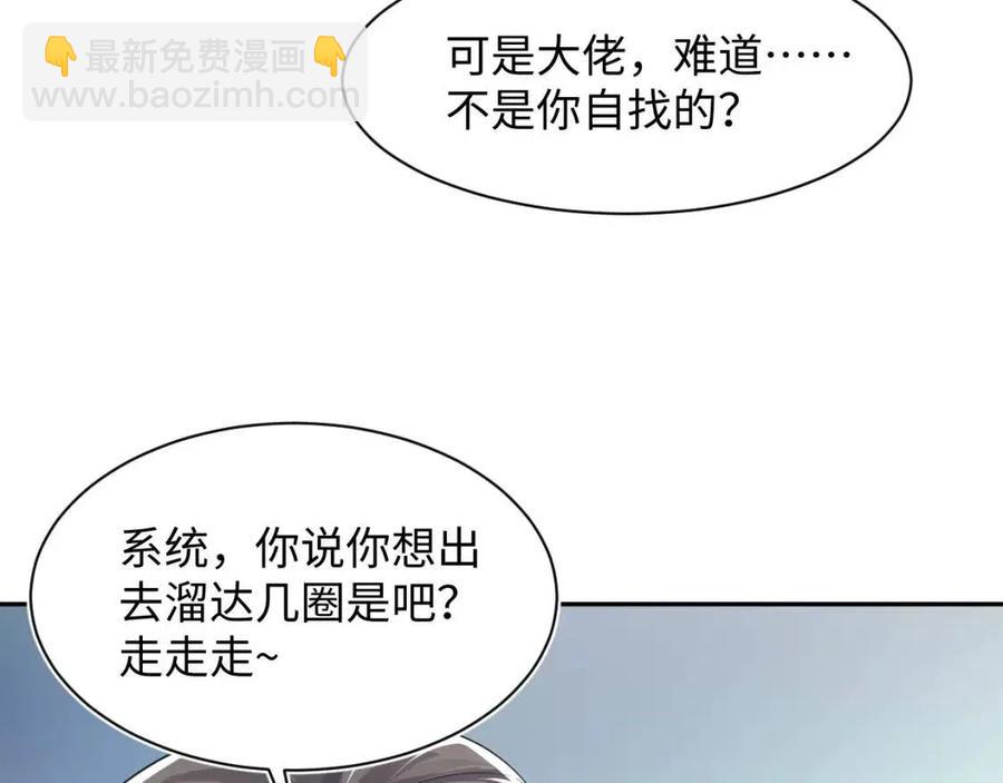 第41话 阳阳，朕要你贴身护朕(1/3)-第43话