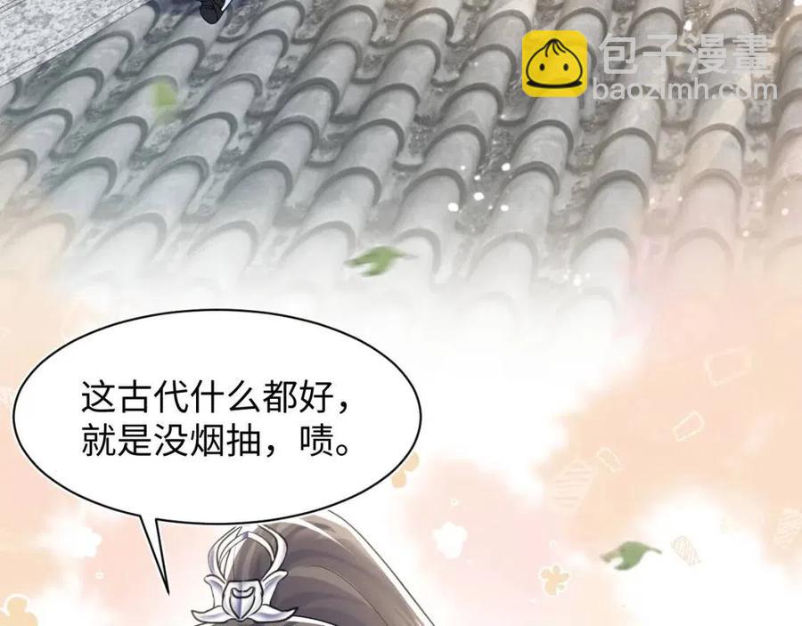 第41话 阳阳，朕要你贴身护朕(1/3)-第43话