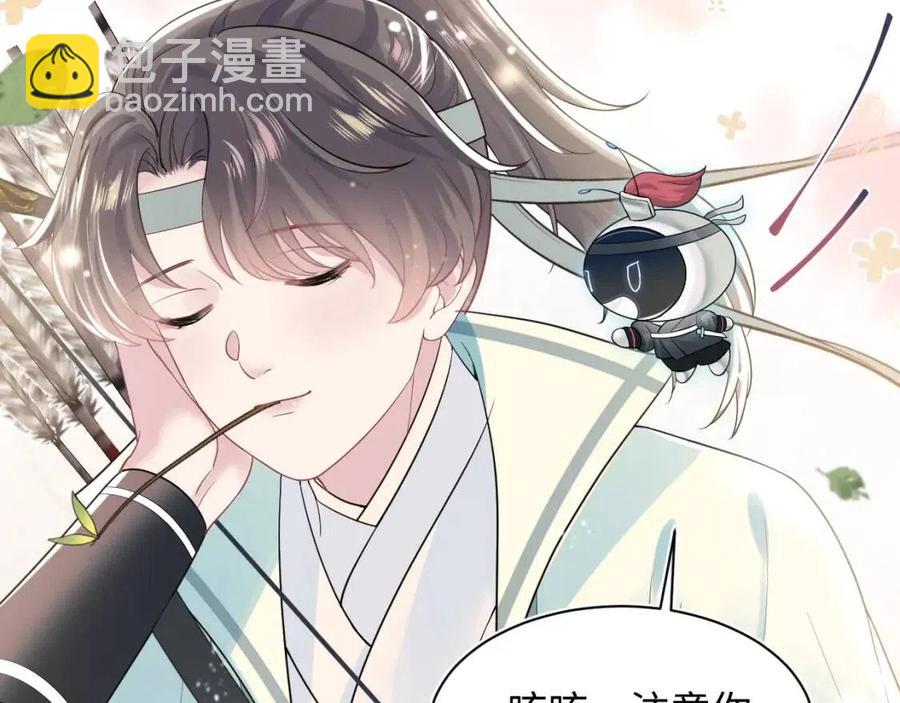 第41话 阳阳，朕要你贴身护朕(1/3)-第43话
