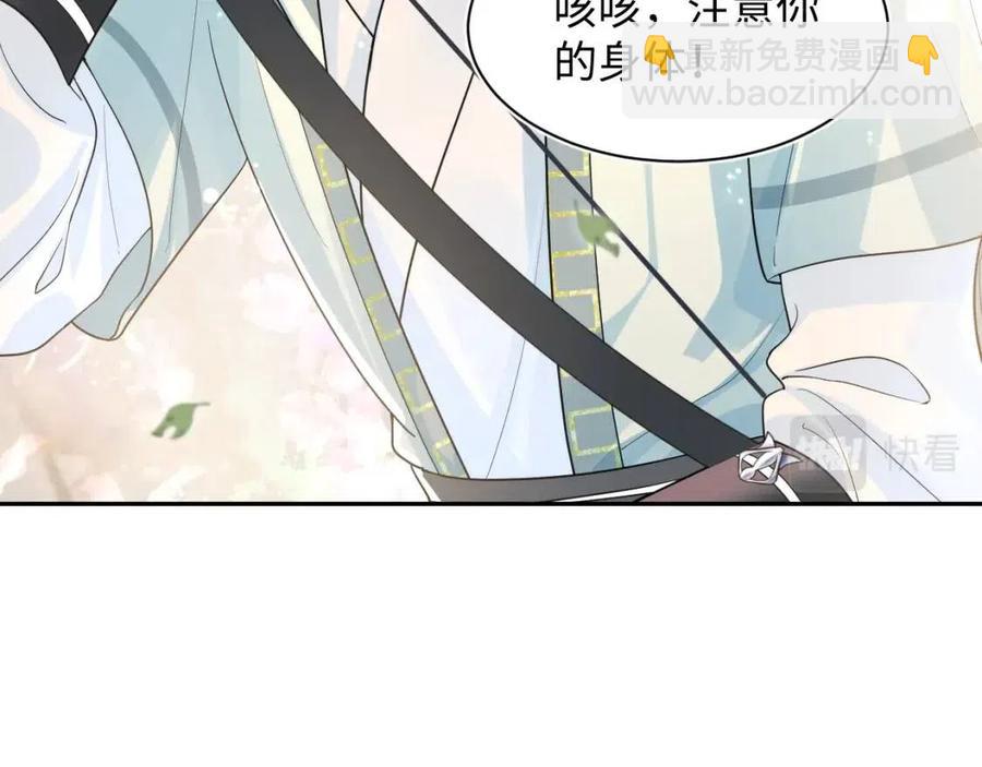 第41话 阳阳，朕要你贴身护朕(1/3)-第43话