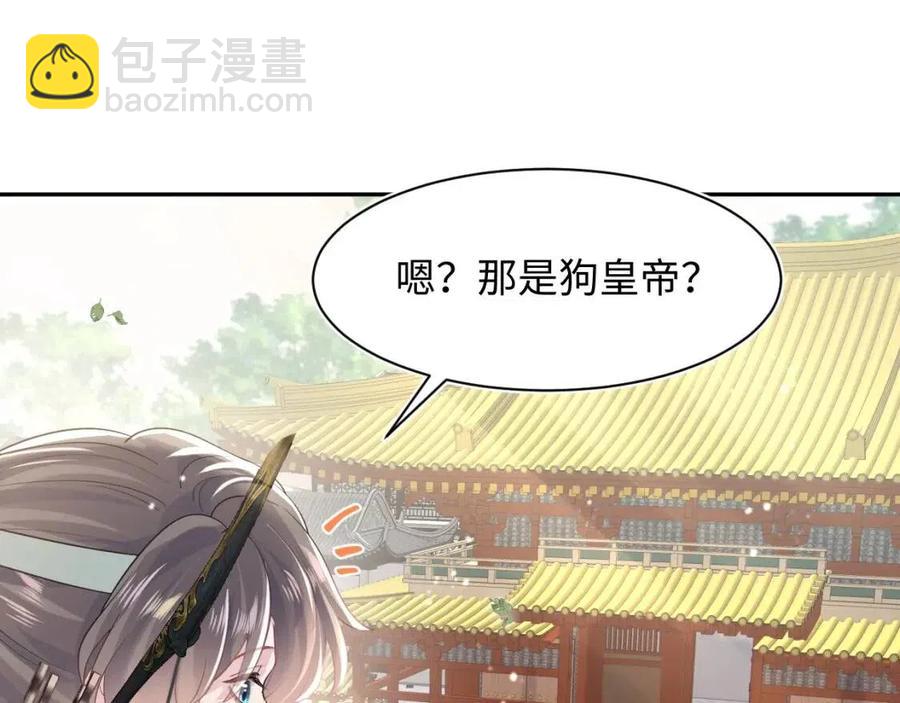 第41话 阳阳，朕要你贴身护朕(1/3)-第43话