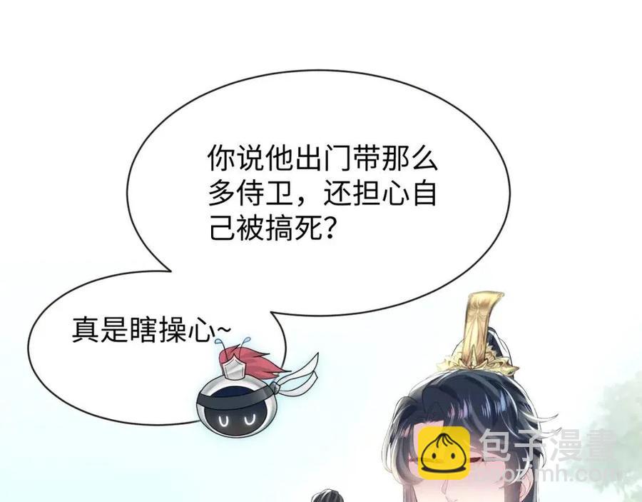 第41话 阳阳，朕要你贴身护朕(1/3)-第43话