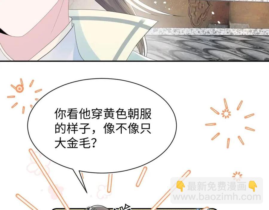 第41话 阳阳，朕要你贴身护朕(1/3)-第43话