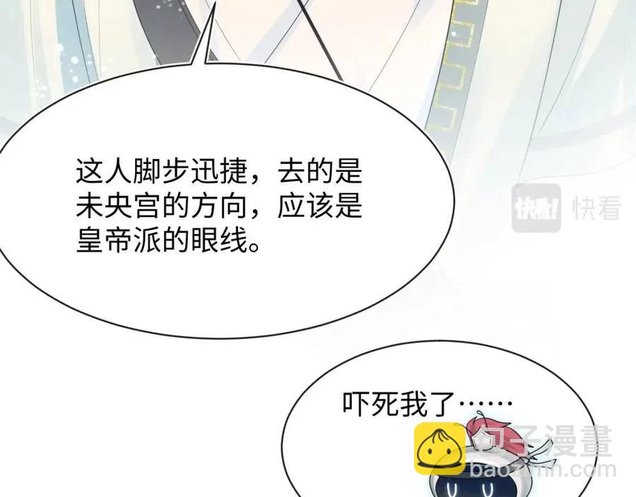第41话 阳阳，朕要你贴身护朕(1/3)-第43话