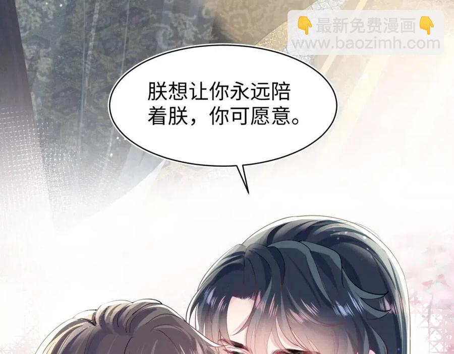 第41话 阳阳，朕要你贴身护朕(1/3)-第43话