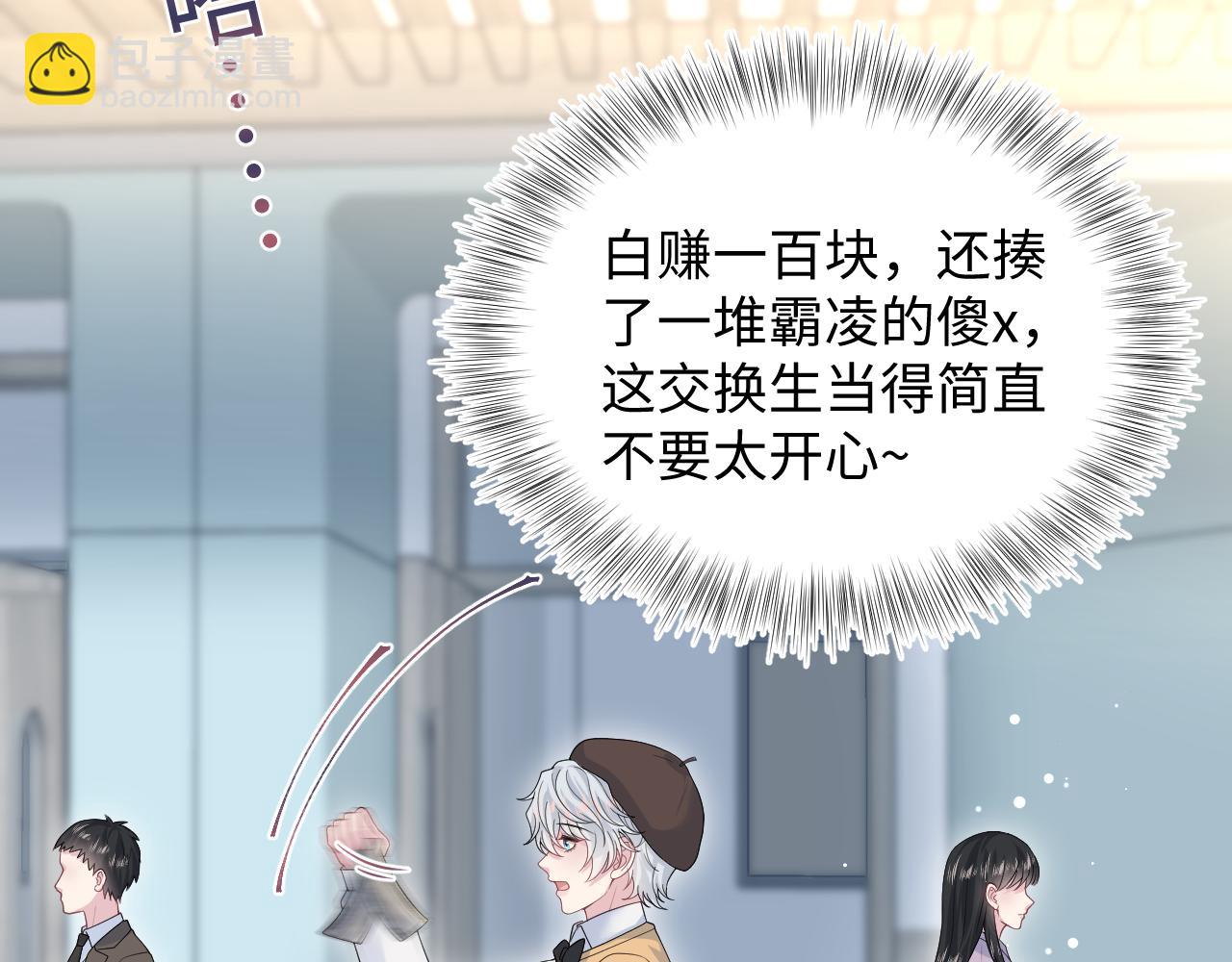 367 和统子闹掰啦(1/2)-第425话