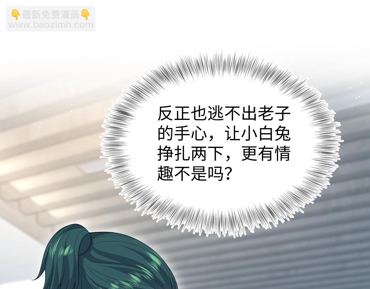 367 和统子闹掰啦(1/2)-第425话