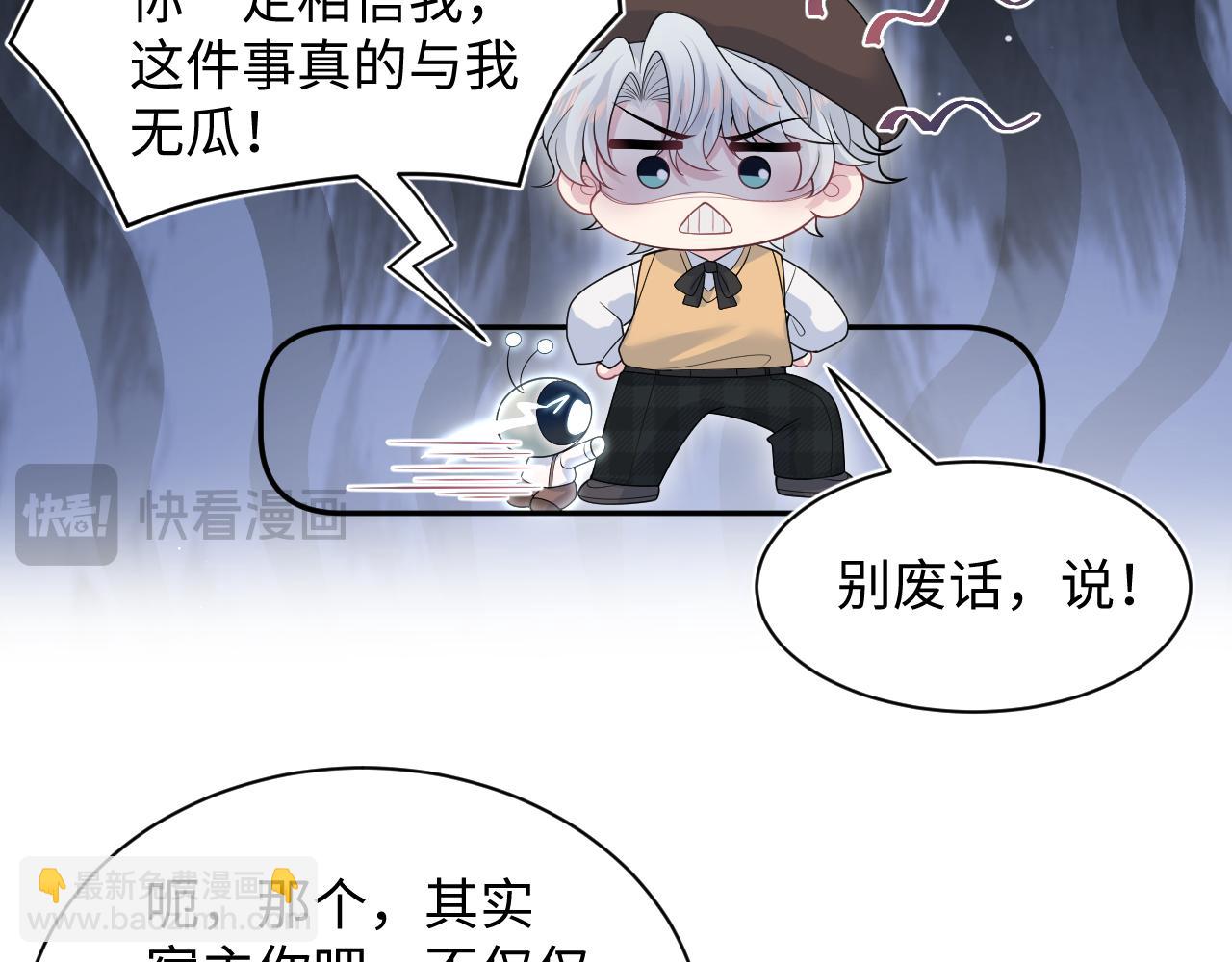 367 和统子闹掰啦(1/2)-第425话