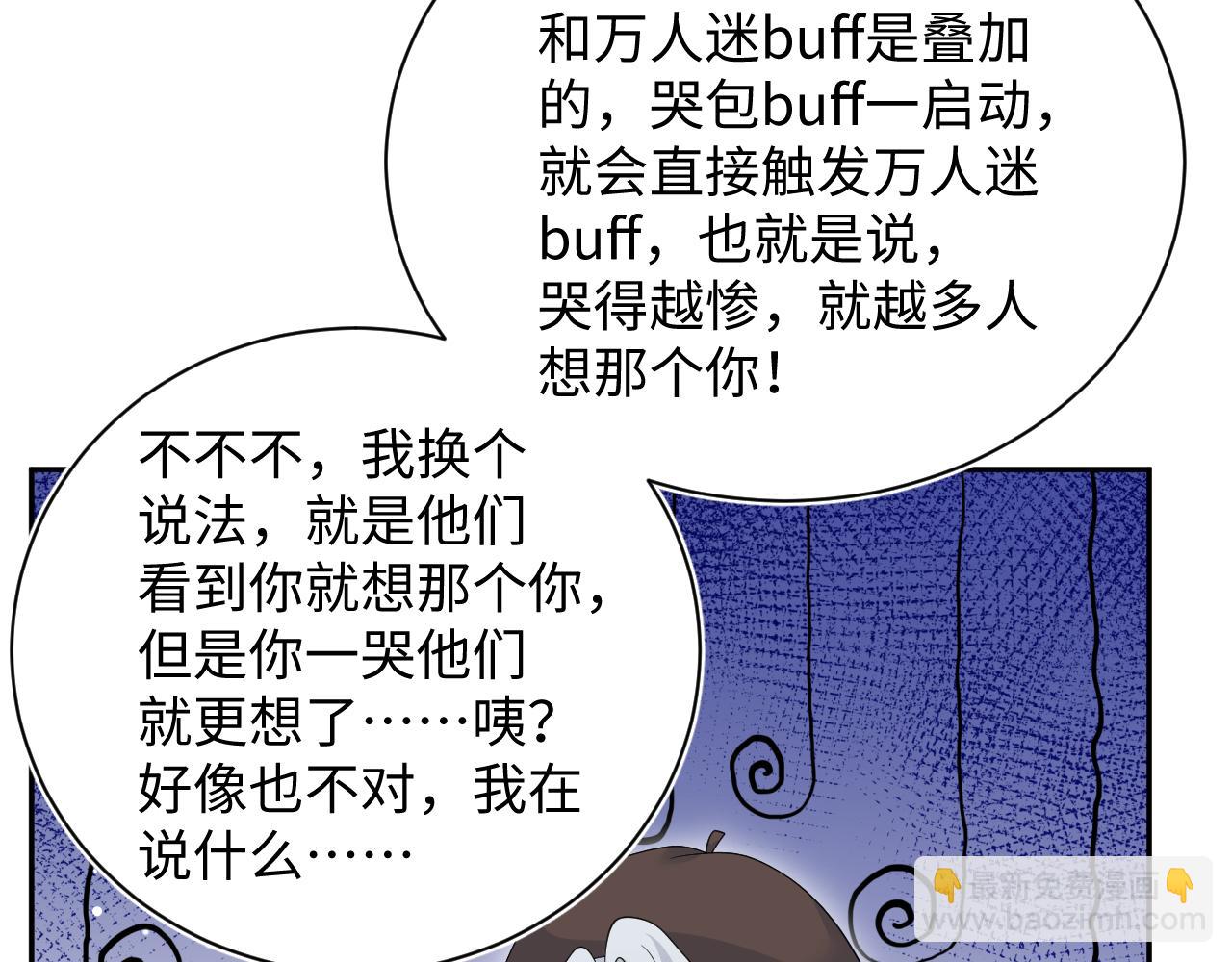 367 和统子闹掰啦(1/2)-第425话