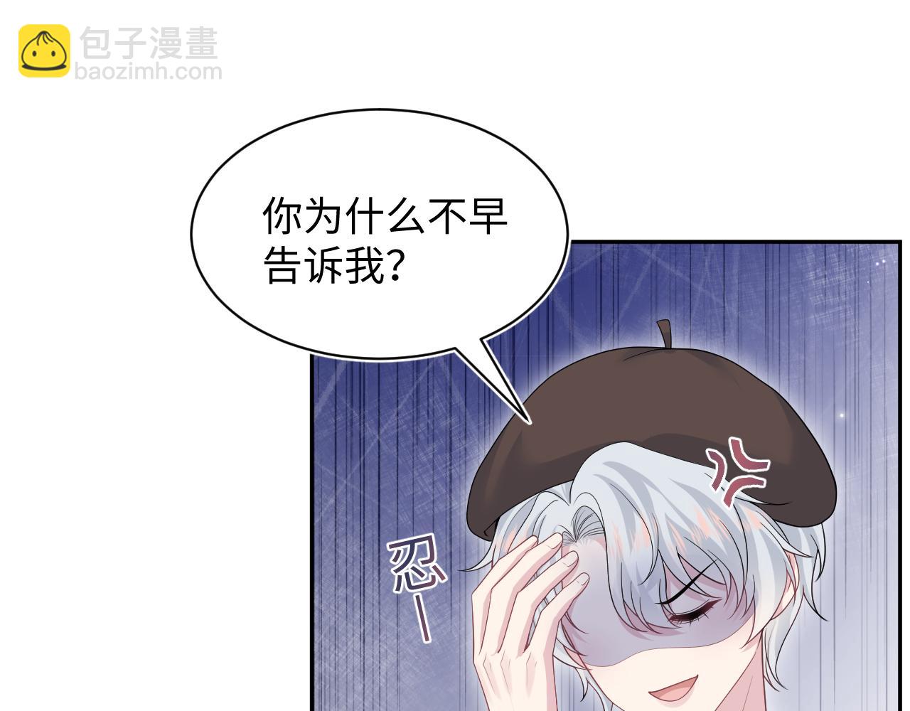 367 和统子闹掰啦(1/2)-第425话