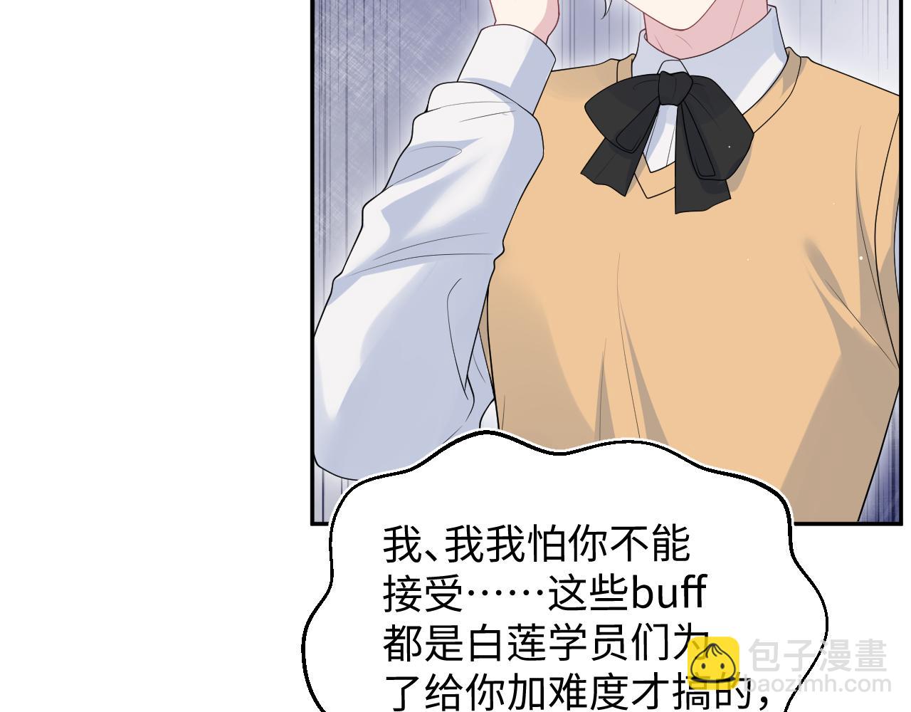 367 和统子闹掰啦(1/2)-第425话