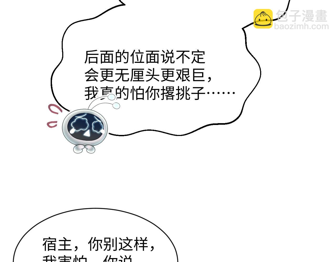 367 和统子闹掰啦(1/2)-第425话