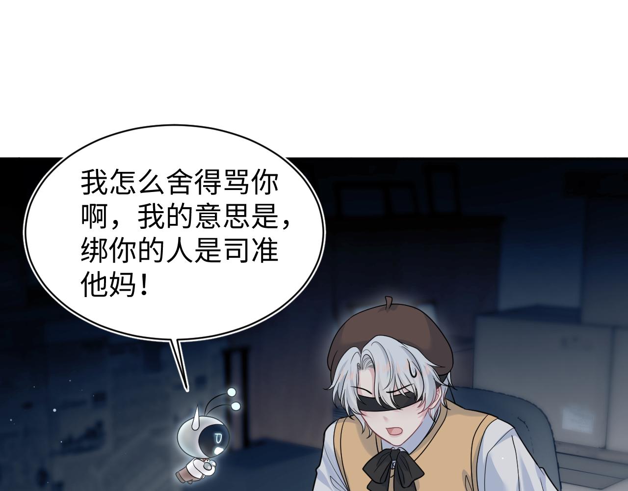 369 和解(1/2)-第427话