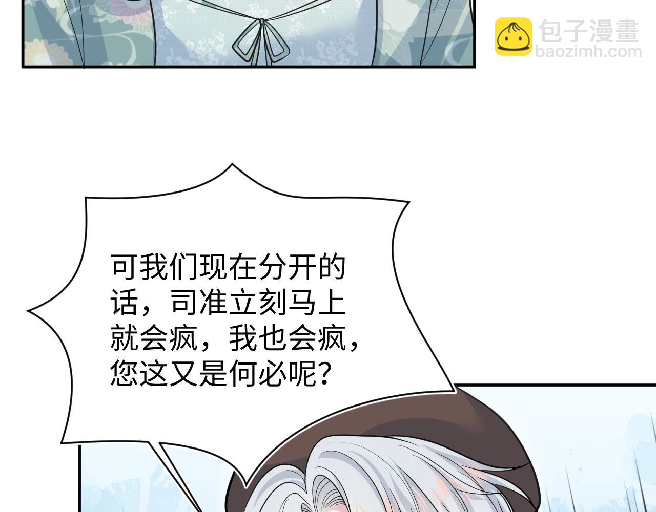 369 和解(1/2)-第427话