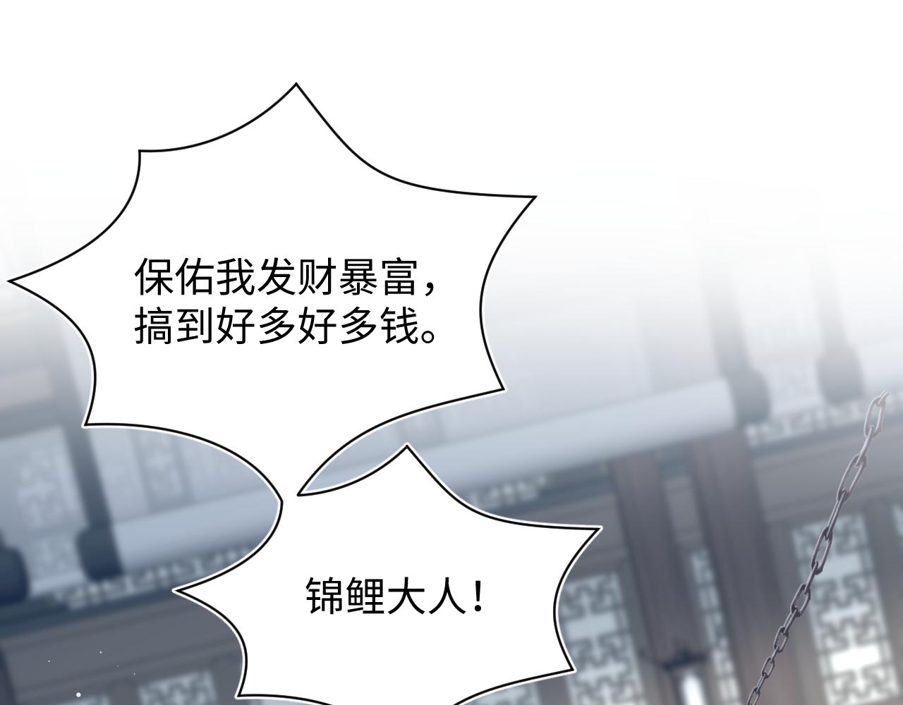 371 饮汝之血(1/3)-第429话