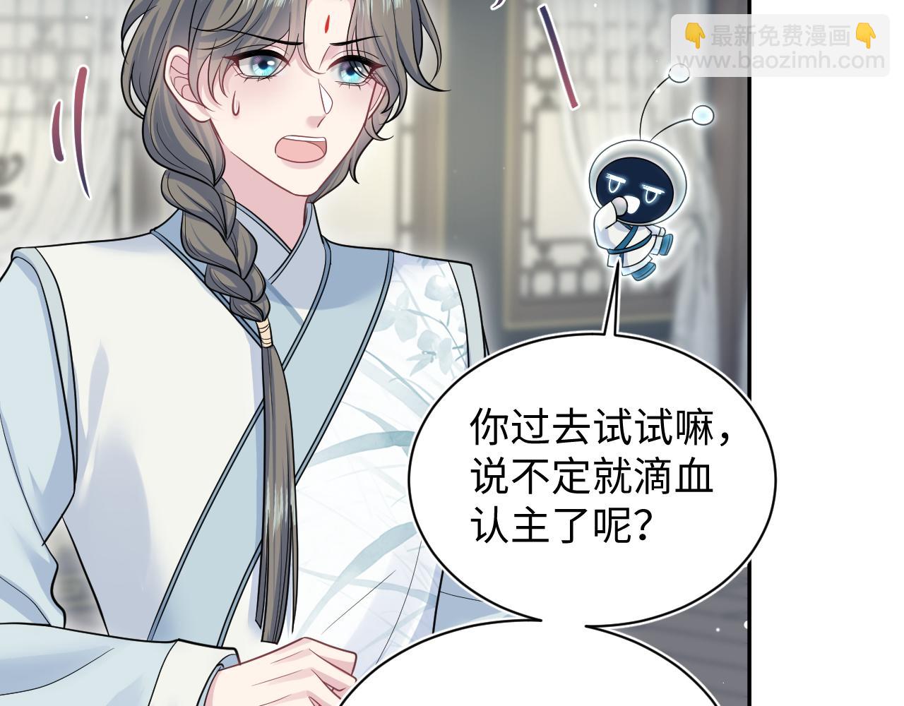 371 饮汝之血(1/3)-第429话